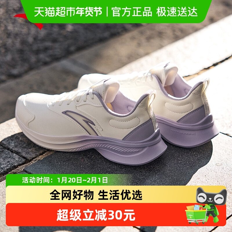 安踏女鞋运动鞋紫色高端官网正品跑步鞋轻便减震走路鞋女士跑步鞋,运动鞋new,跑步鞋,淘宝优惠券,粉丝福利购,淘宝优惠卷