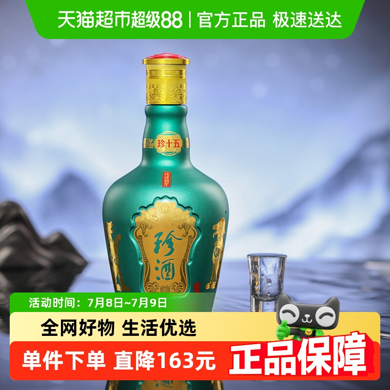 ʮФ2018ݣ500ML*1 ݾʮФ20181173.25Ԫ(88VIP 95)
