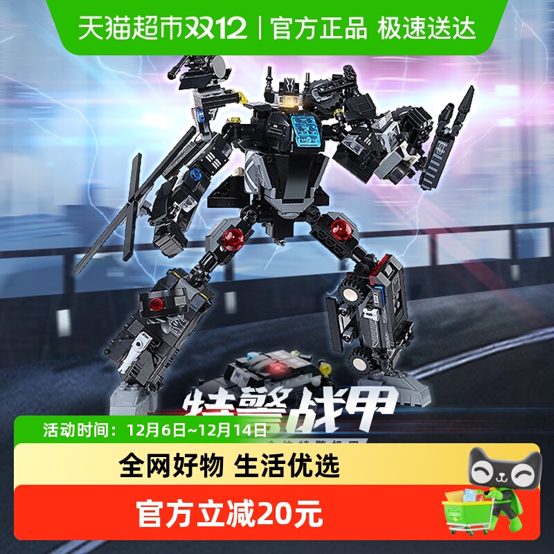 启蒙六合一合体特警战甲益智玩具