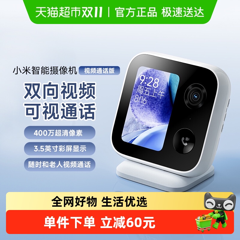 小米智能摄像机视频通话版400万像素家用监控高清 小米智能摄像机视频通话版400万像素家用监控高清