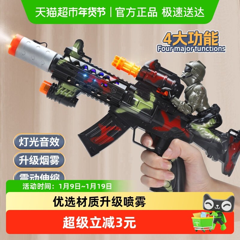 电动玩具枪大号喷雾声光枪儿童冲锋枪炫酷声光仿真男女孩新年礼物,玩具/童车/益智/积木/模型,电动玩具枪,淘宝优惠券,粉丝福利购,淘宝优惠卷