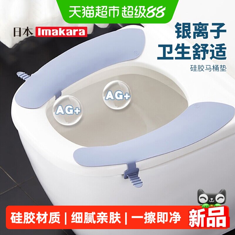 imakara可水洗四季通用坐便套图片