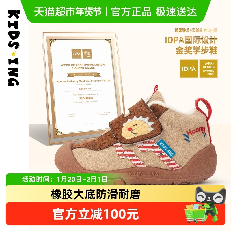 kidsing可迪星宝宝棉鞋秋冬学步鞋男女小童儿童加绒软底防滑童鞋,童鞋/婴儿鞋/亲子鞋,学步鞋,淘宝优惠券,粉丝福利购,淘宝优惠卷