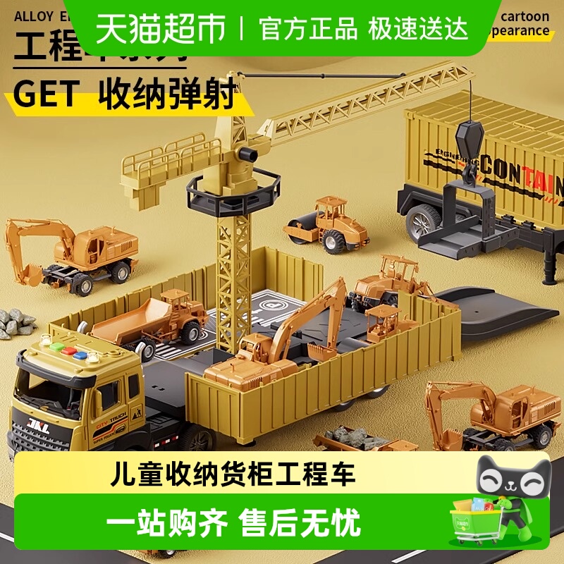 斯纳恩变形大卡车工程车