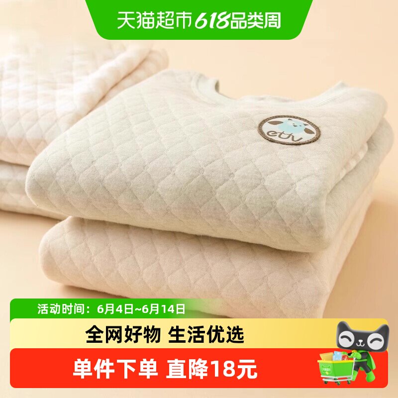 euv 儿童保暖内衣男女童秋衣秋裤套装加绒加厚三层夹棉棉毛衫