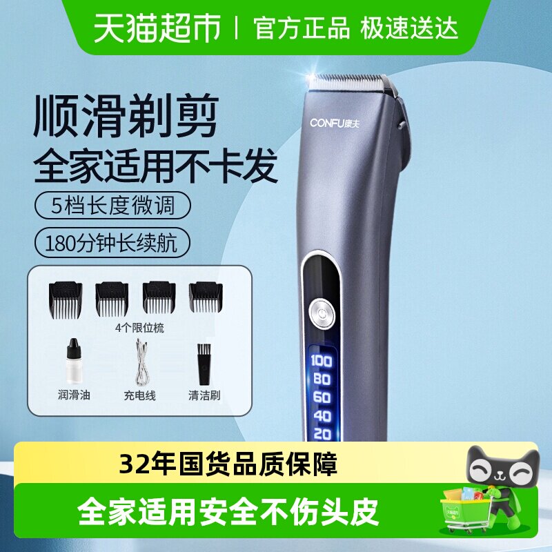 康夫理发器电推剪剃头电推子家用自己剪发男士婴儿童剃头发刀T124