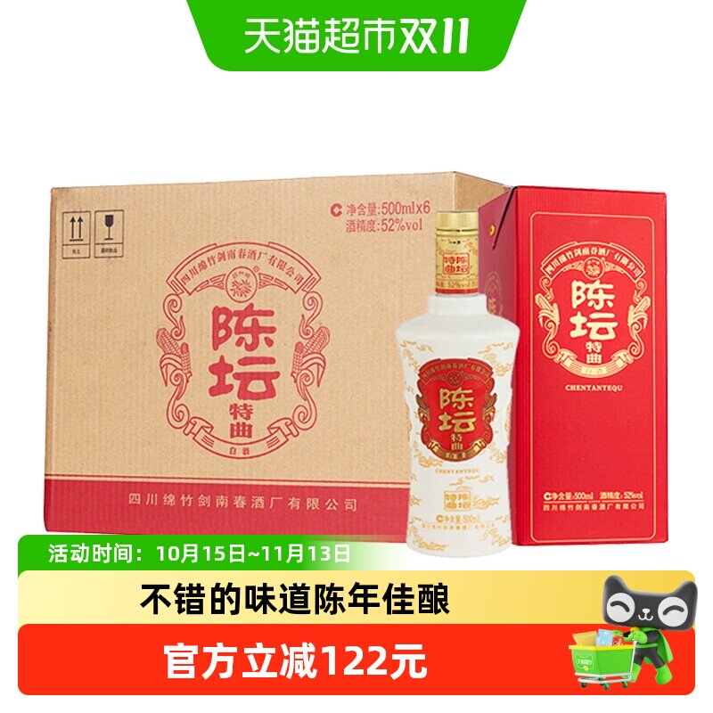 剑南春陈坛特曲白酒500ml×6瓶