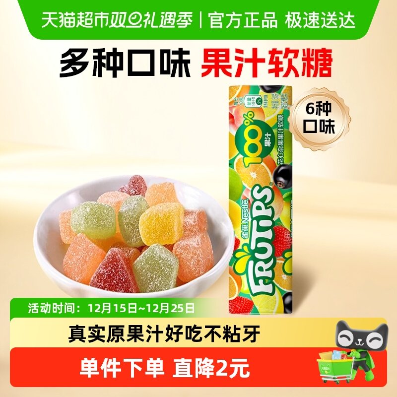 徐福记果汁软糖休闲零食