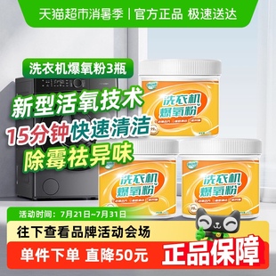 芊潔凈家用滾筒洗衣機(jī)專(zhuān)用爆氧粉全自動(dòng)清洗劑強(qiáng)力去污漬除垢殺菌