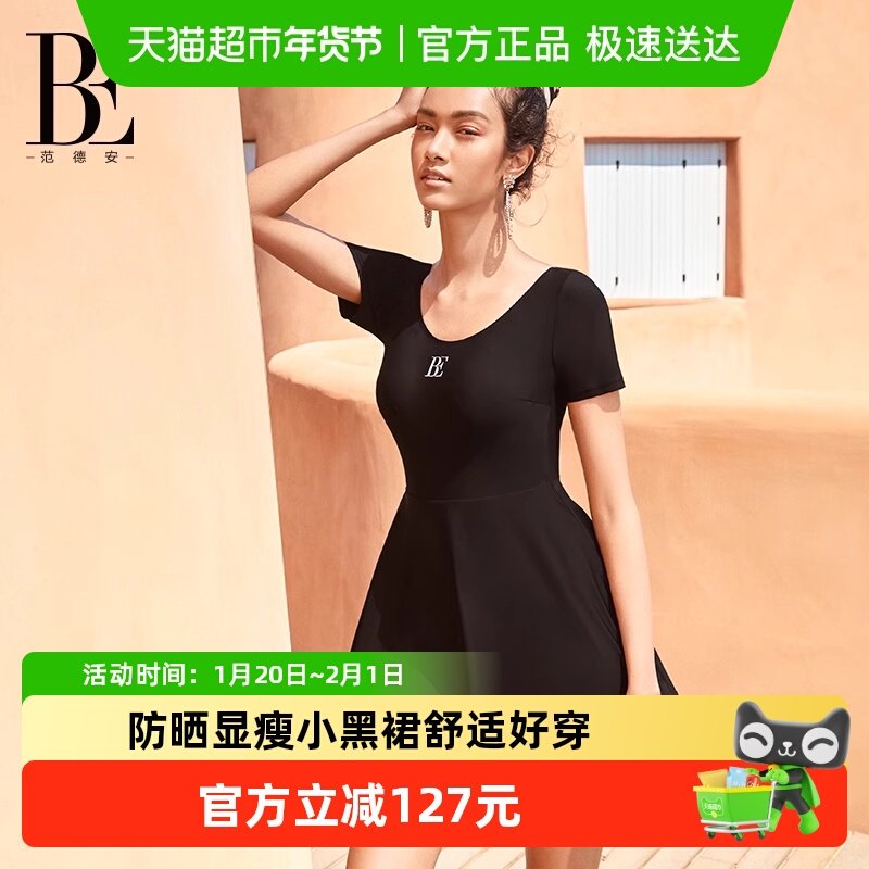 BE范德安小黑裙系列女士连体泳衣带胸垫时尚保守高级绝美温泉游泳,运动/瑜伽/健身/球迷用品,连体泳衣,淘宝优惠券,粉丝福利购,淘宝优惠卷