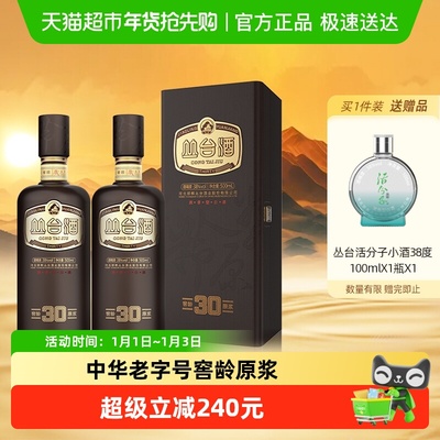 丛台38度窖龄原浆30浓香型白酒