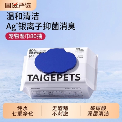 宠物玻尿酸钠宠物免洗手套