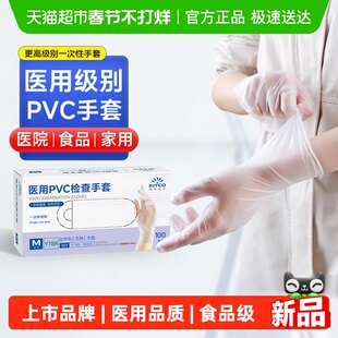 英科医疗一次性手套医用PVC加厚耐用医疗手术检查橡胶乳胶食品级