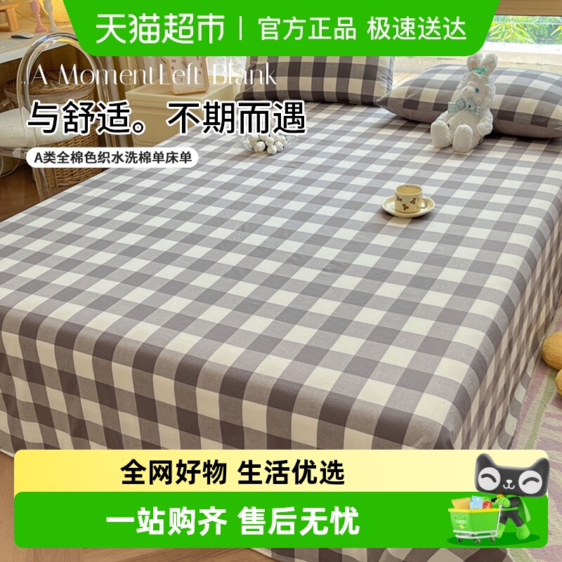 俞兆林四季全棉水洗棉床上用品