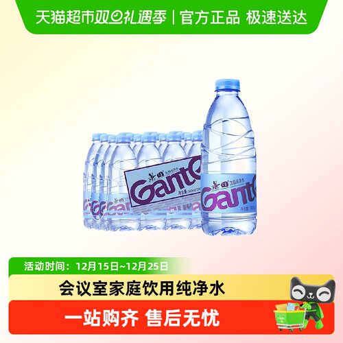 景田饮用纯净水560ml×24瓶