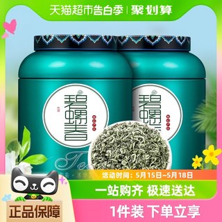 茶一馆茶叶碧螺春绿茶500g正宗原产碧螺春春茶云雾礼盒装