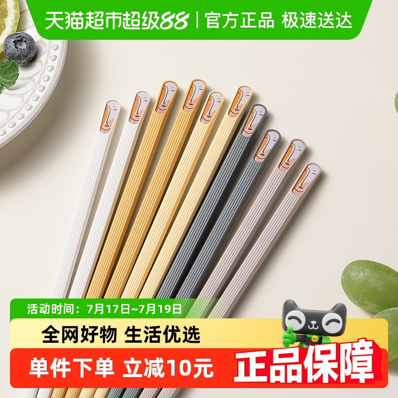 双枪合金筷子一人一筷分食5双装