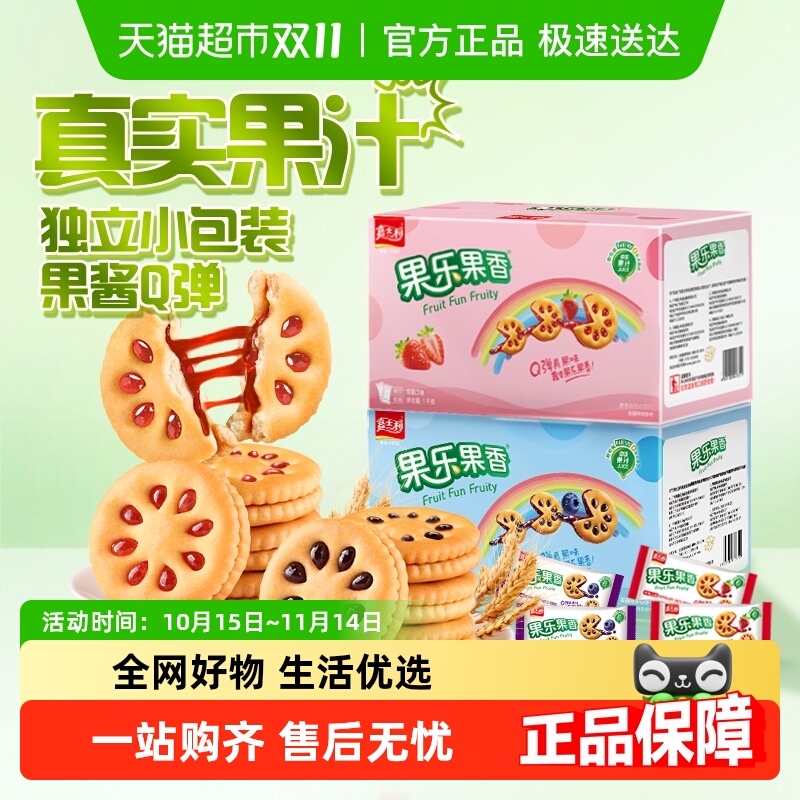 嘉士利果香混合口味零食