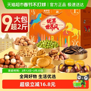 来伊份坚果礼盒1162g核桃夏威夷果每日坚果送礼走亲戚年货节礼盒