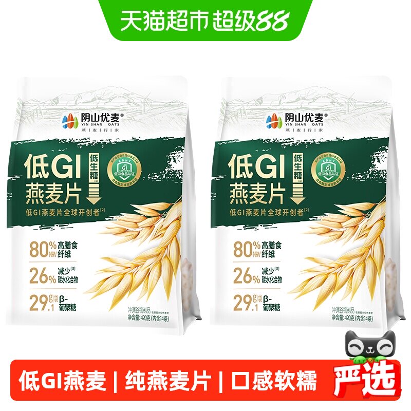 阴山优麦低GI燕麦片420g*2袋