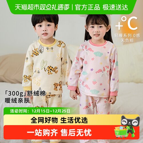 婴蓓依秋冬男女童内衣套装家居服