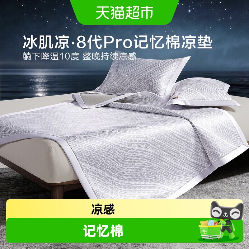 博洋凉感床垫可水洗分区支撑图片