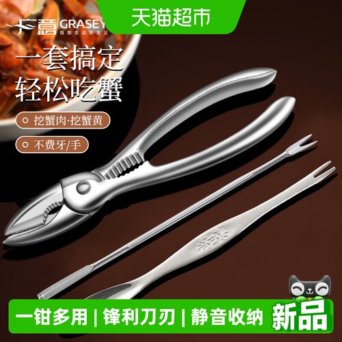 广意蟹八件家用吃大闸蟹专用工具
