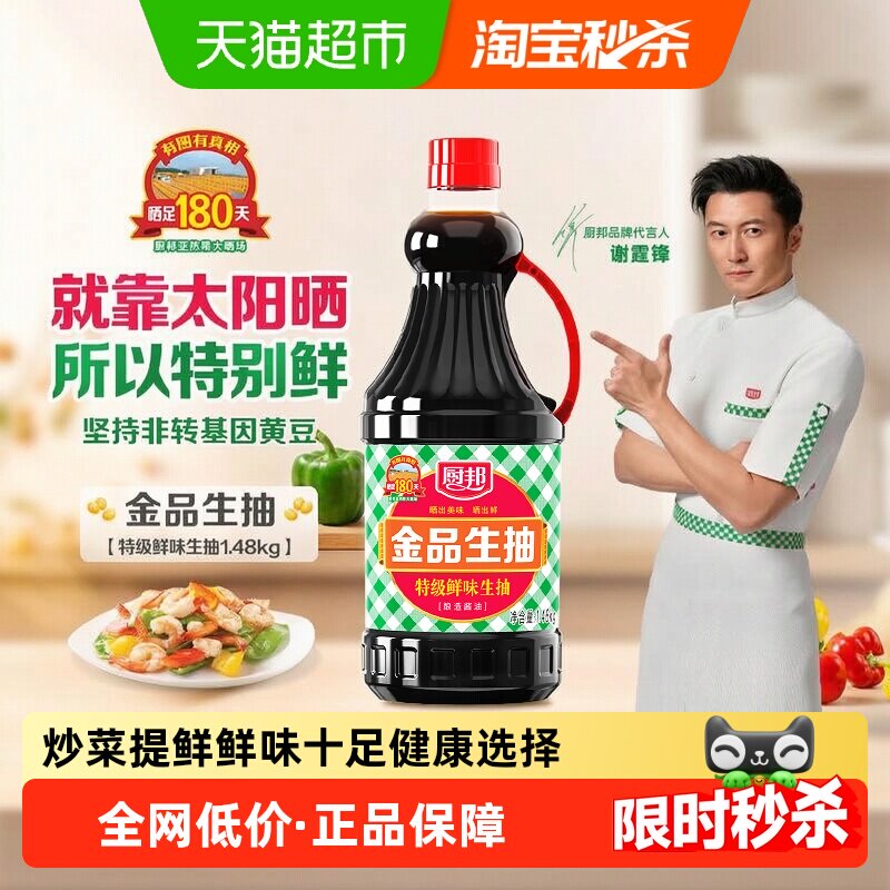 厨邦金品特级生抽高盐稀态图片