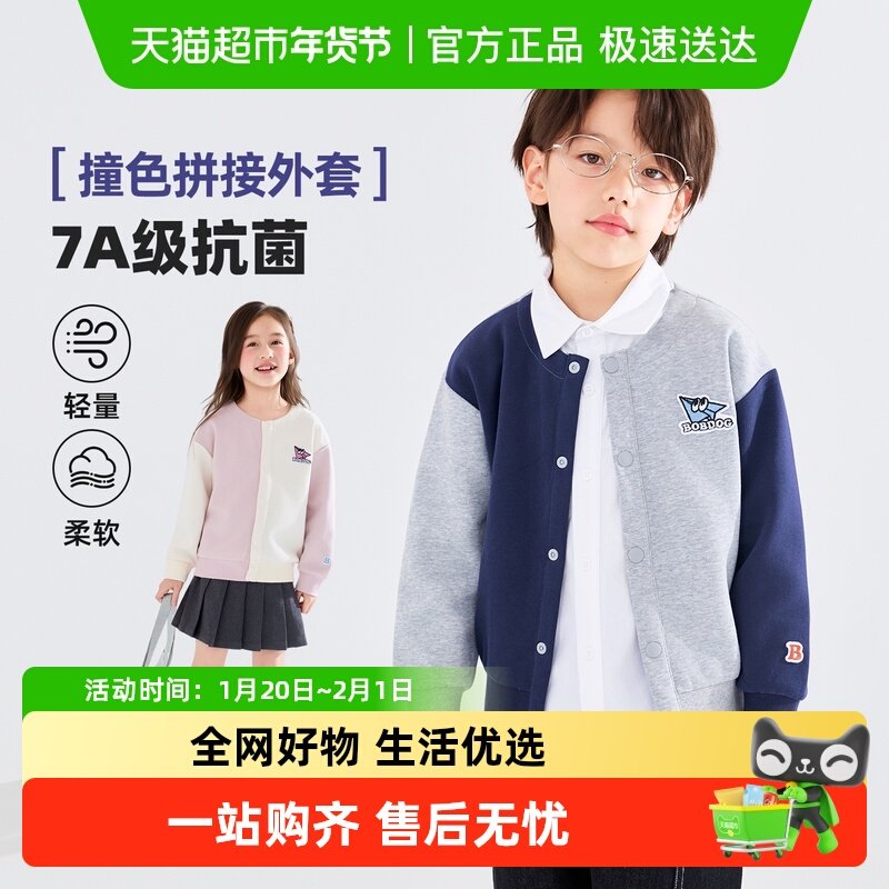 巴布豆男童毛衣开衫针织外套儿童针织衫新款毛线衣帅气小女孩内搭,童装/婴儿装/亲子装,普通外套,淘宝优惠券,粉丝福利购,淘宝优惠卷