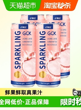 【进口】27000GCK荔枝味气泡果汁饮料320ml*4瓶聚餐火锅去腻解辣
