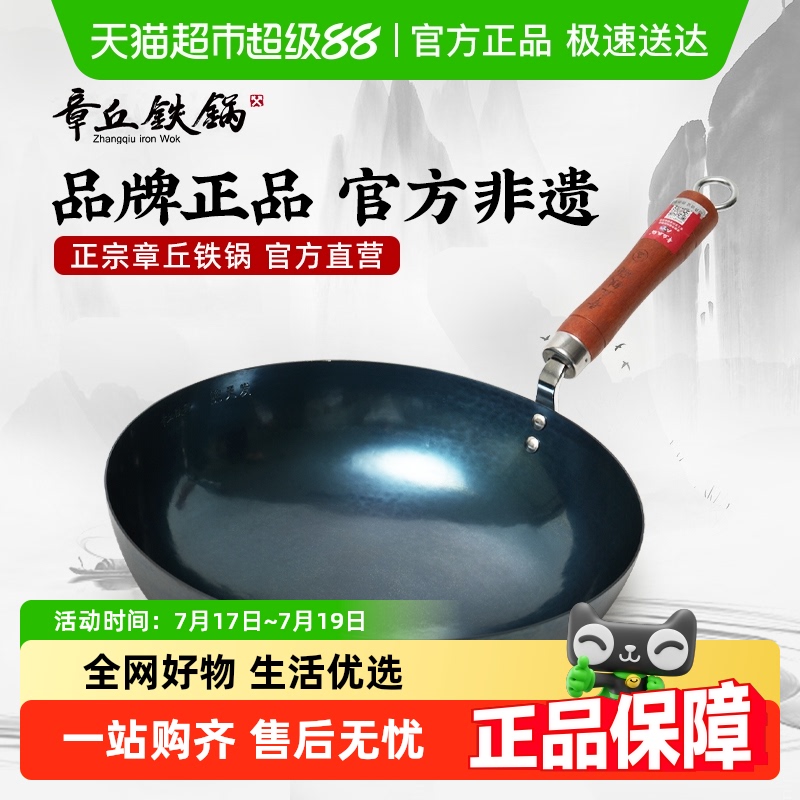 章丘铁锅炒锅手工锻打炒菜锅