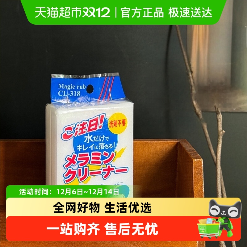 纳米海绵魔力擦去污厨房神奇魔术擦鞋茶杯清洁绵块洗碗神器百洁布