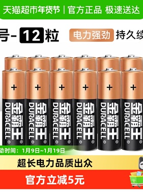 DURACELL金霸王碱性干电池电池5号普通电池小电池智能锁