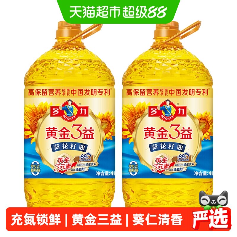 多力黄金3益葵花籽油4L*2桶 44元 - 86线报