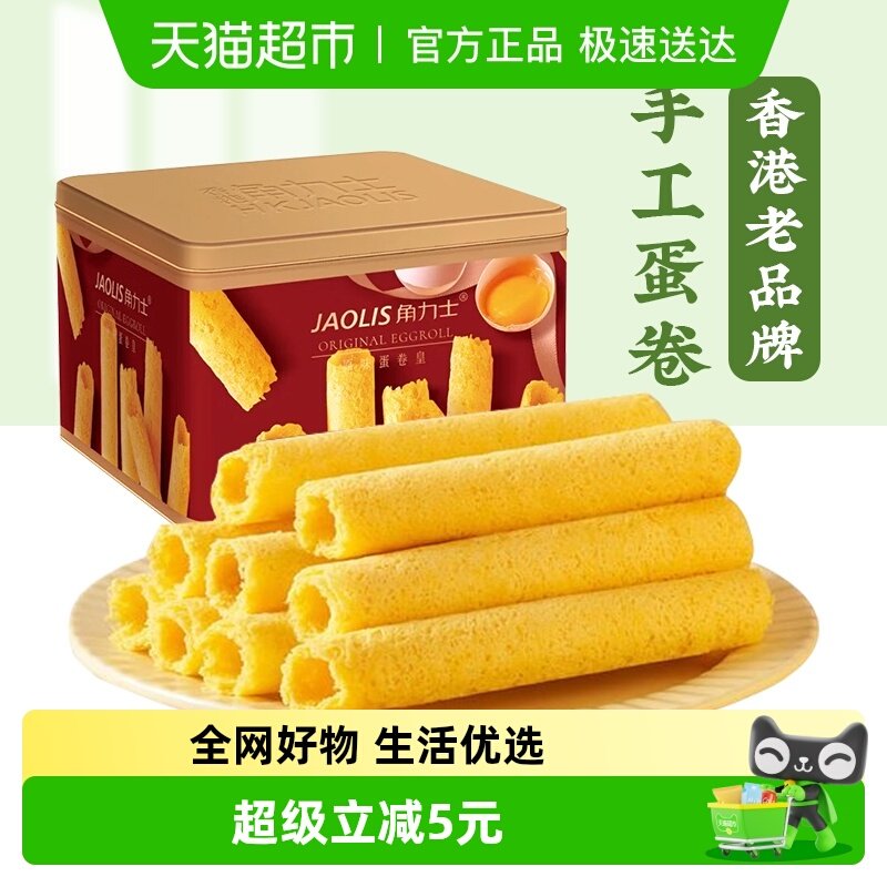 JAOLIS/角力士手工鸡蛋卷原味300g*1盒香港特产零食饼干礼盒送礼