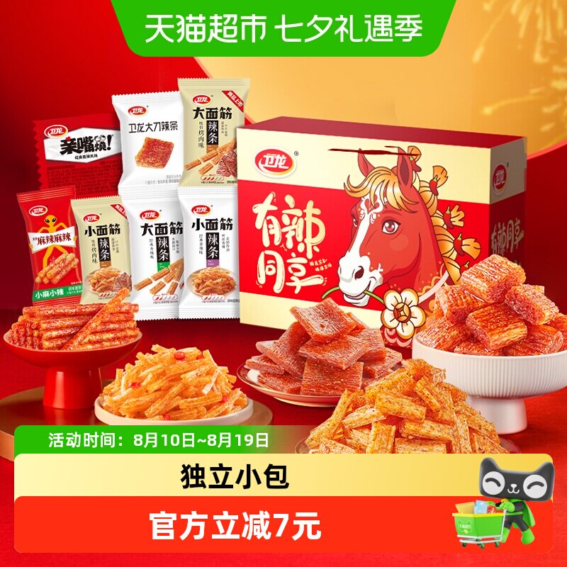 卫龙有辣同享辣条零食礼盒836g素肉豆干面筋休闲小吃麻辣约66小包