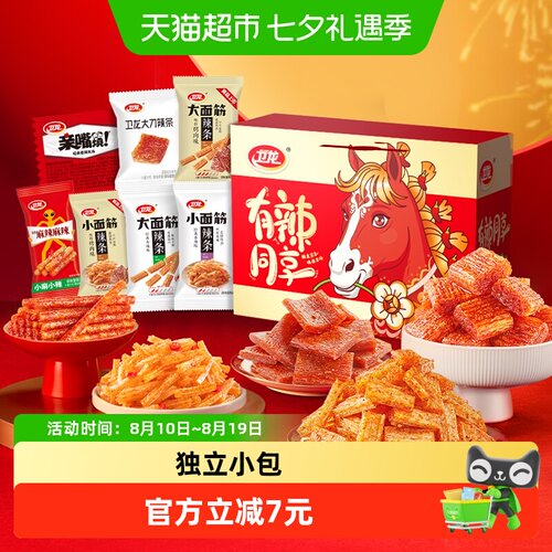 卫龙有辣同享辣条零食礼盒