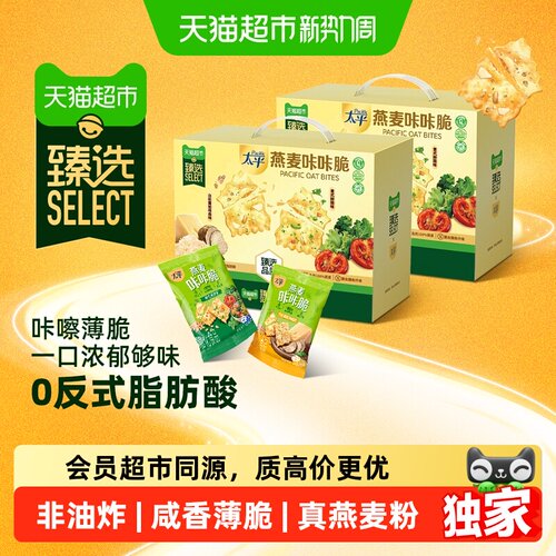 猫超臻选饼干咔咔脆薄脆太平礼盒