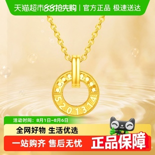周大福5201314足金黃金魚鱗項鏈女計價EOF1152