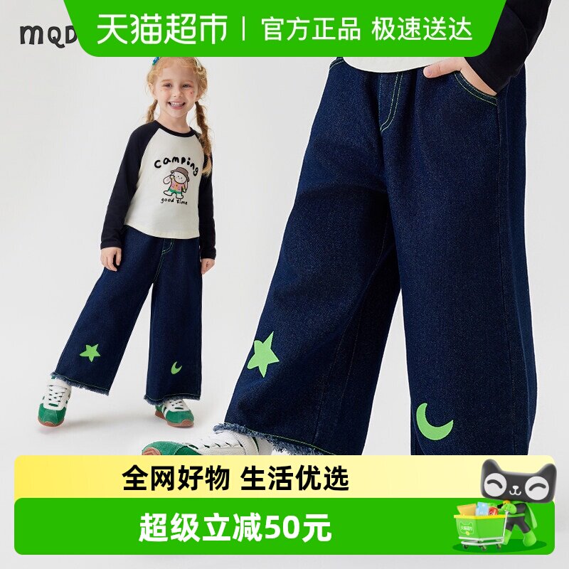 MQDmini童装女童牛仔裤2026春季新款宽松直筒长裤宝宝阔腿裤子