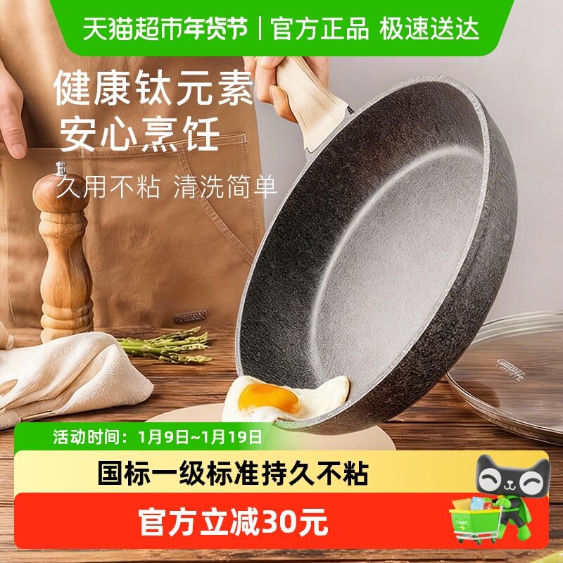 卡罗特不粘锅平底锅煎锅炒锅麦饭石含钛牛排煎锅家用不粘小煎饼锅