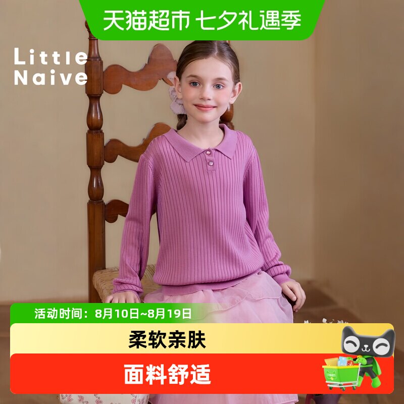 LittleNaive春夏弹力凉感上衣