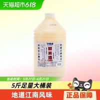 子陵灘農(nóng)家自釀鮮米酒