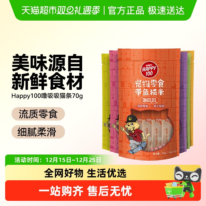 Wanpy��Ƥ������è������Ӫ��è���ͷʪ��è����ʳ 19.86Ԫ(��88VIP 95��)