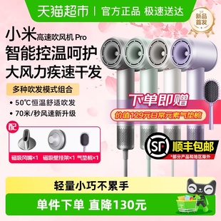 小米吹风机米家高速吹风机Pro负离子大风力家用恒温护发七夕礼物