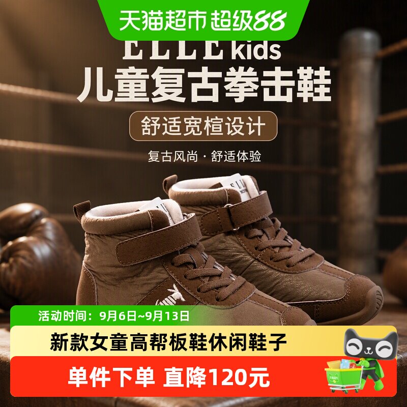 ellekids童鞋魔术贴时尚拳击鞋图片