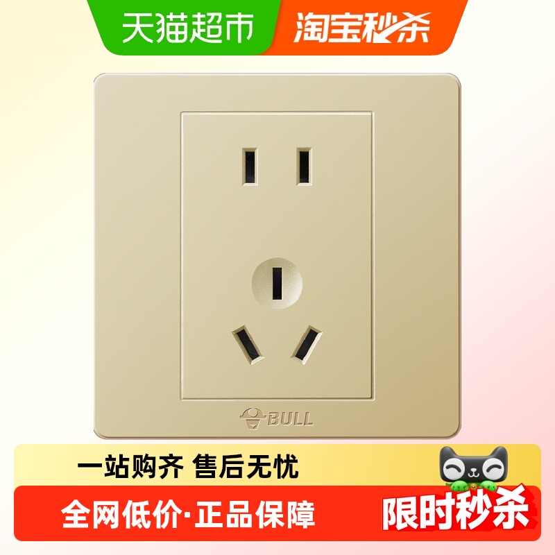 公牛10A香槟金墙壁开关插座G07