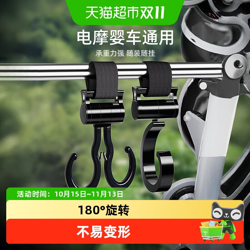 电动车挂钩前置通用电瓶车免打孔挂钩婴儿自行摩托车挂包头盔