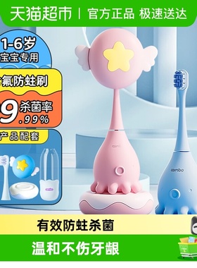 COMBO儿童电动牙刷1-3-6岁全自动声波充电宝宝软毛牙刷消毒小章鱼