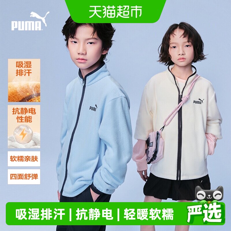 彪马儿童便服外套 117元 - 86线报